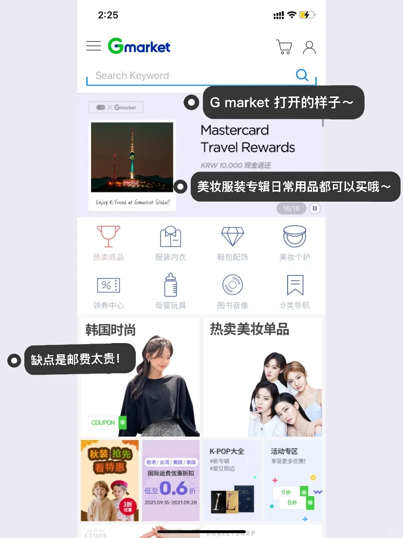 韩娱/饭圈/美妆爱好者软件安利💁🏼