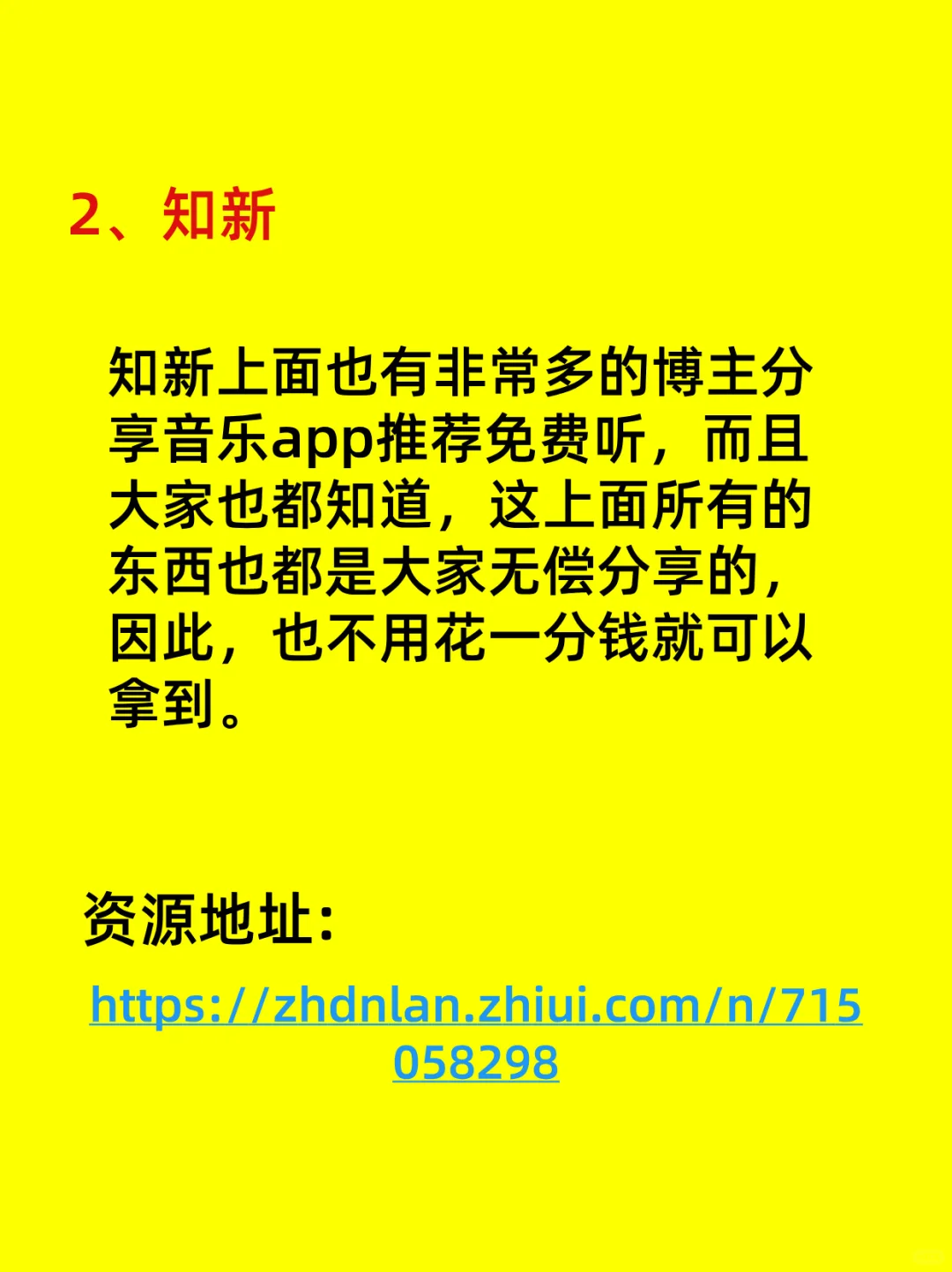 冷门宝藏音乐app推荐｜无限循环歌单不撞款
