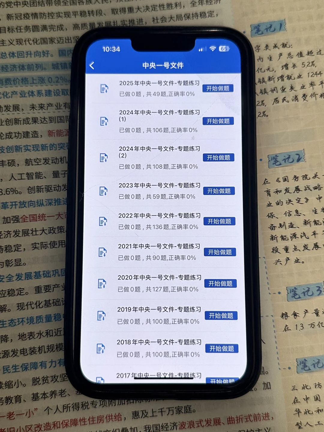 国考政治理论怎么学？这个app超好用