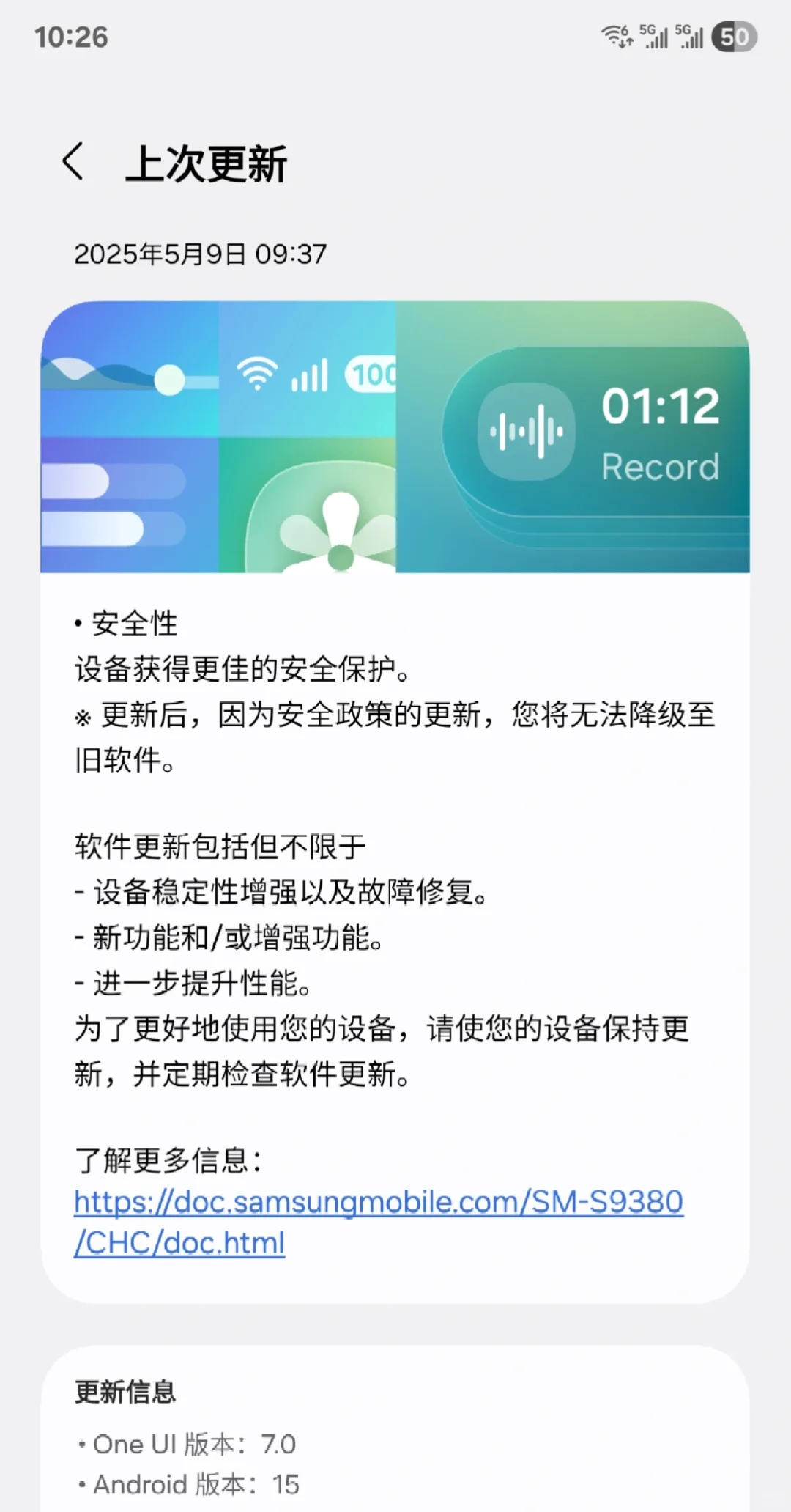 是谁还没有更新三星7.0？
