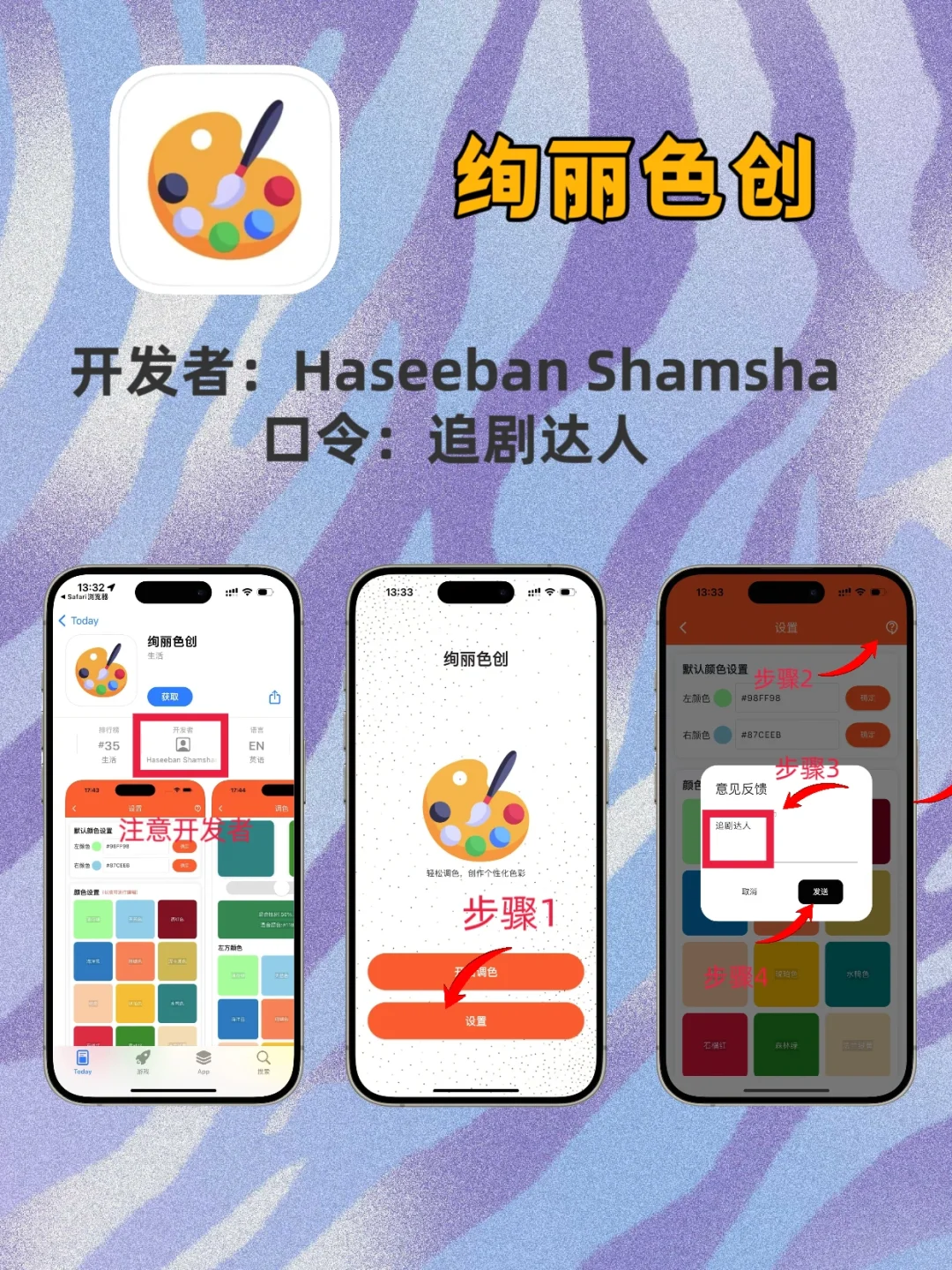 偷偷分享个可以iOS免费看剧的APP❗❗❗