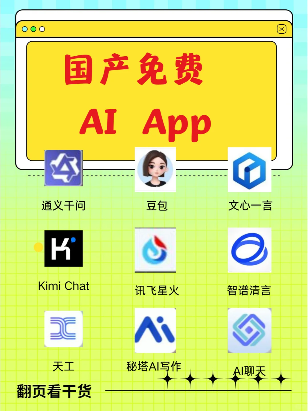 强到可怕的五个免费的AI应用!