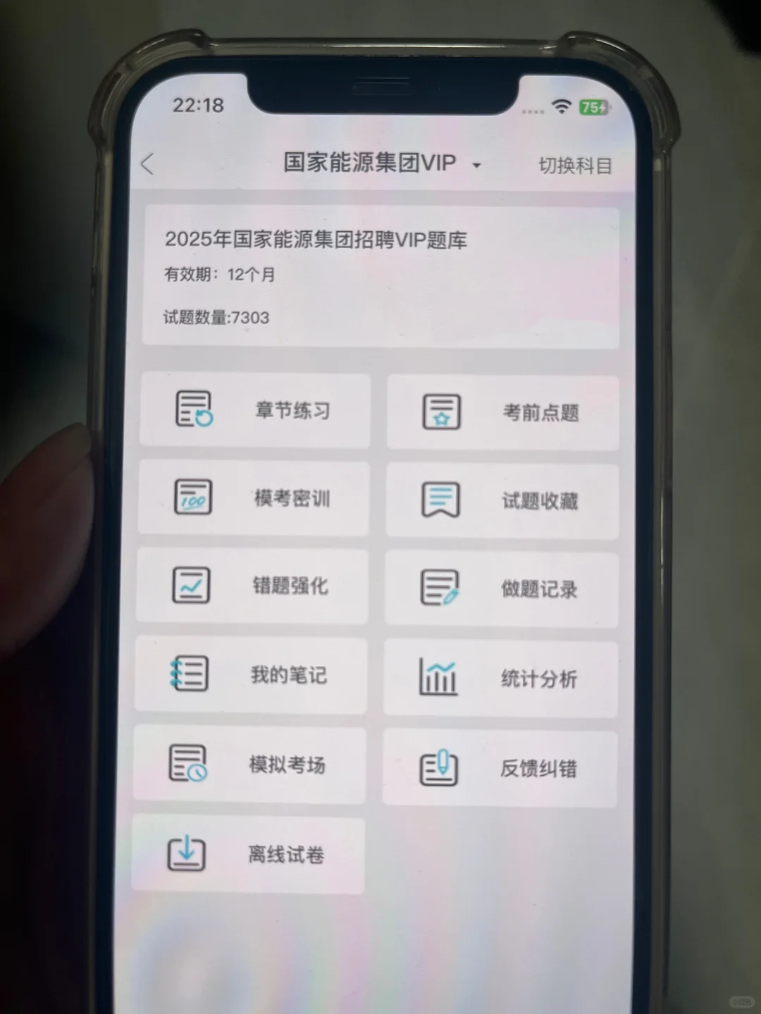 国家能源，一个变态，但巨好用的APP