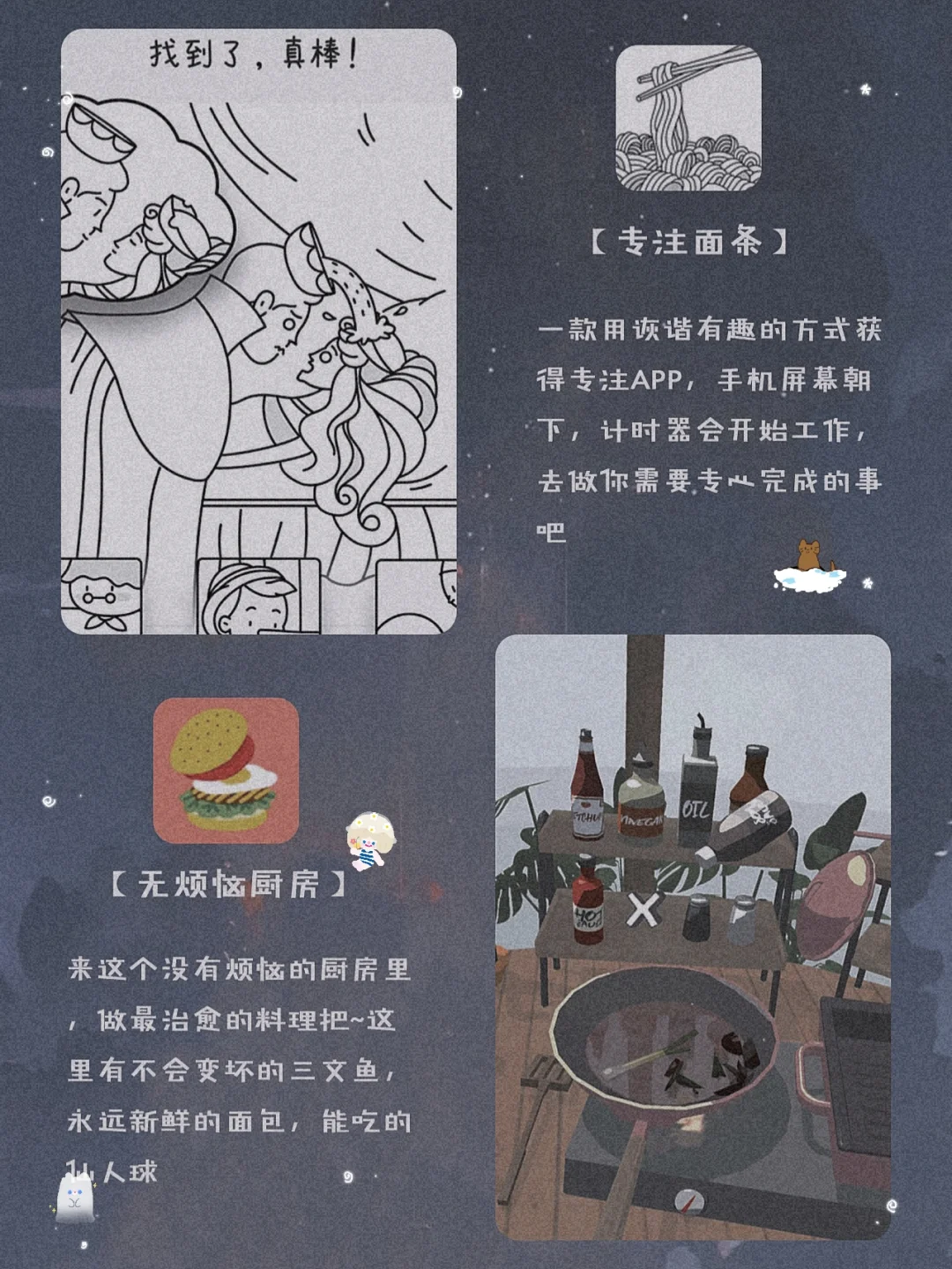 吹爆它们！12款学生党必备宝藏APP
