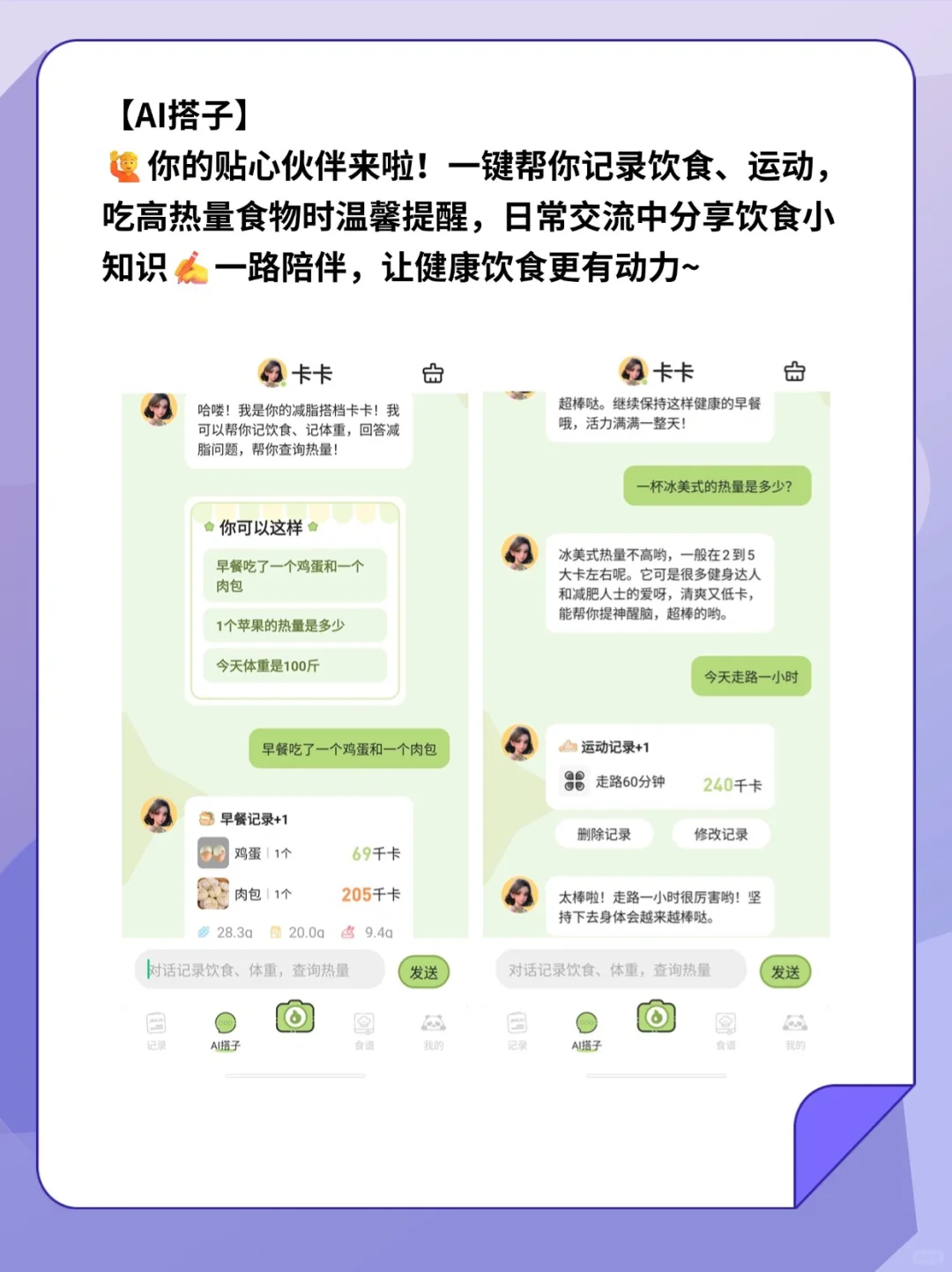 节后想瘦身？这款App帮你逆袭