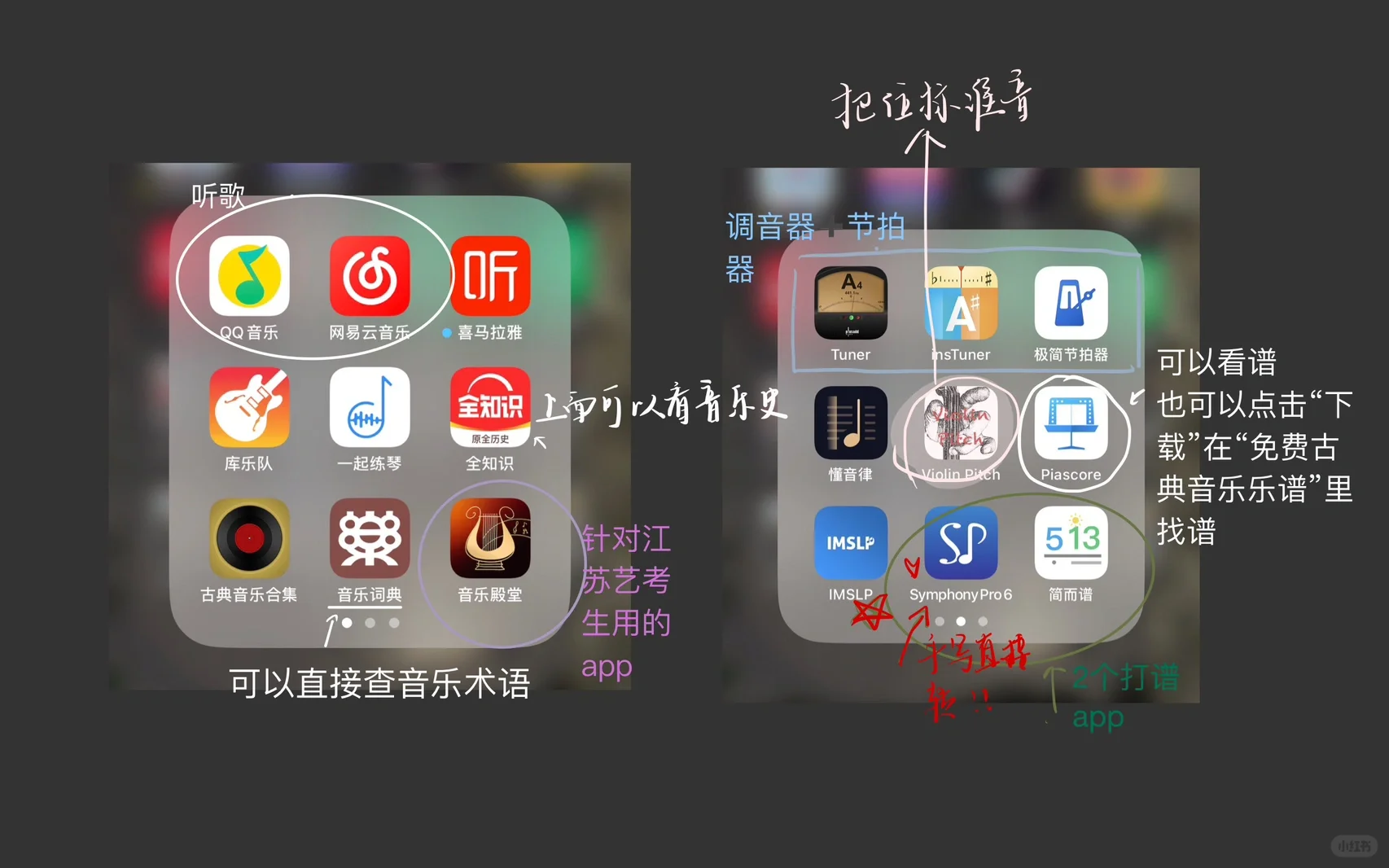 个人觉得好用的音乐app🎻