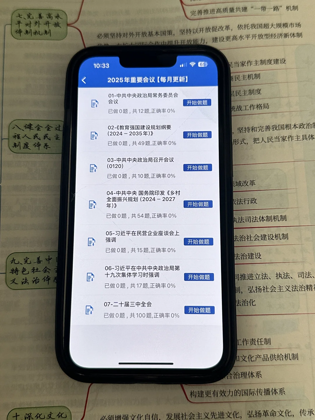 国考政治理论怎么学？这个app超好用