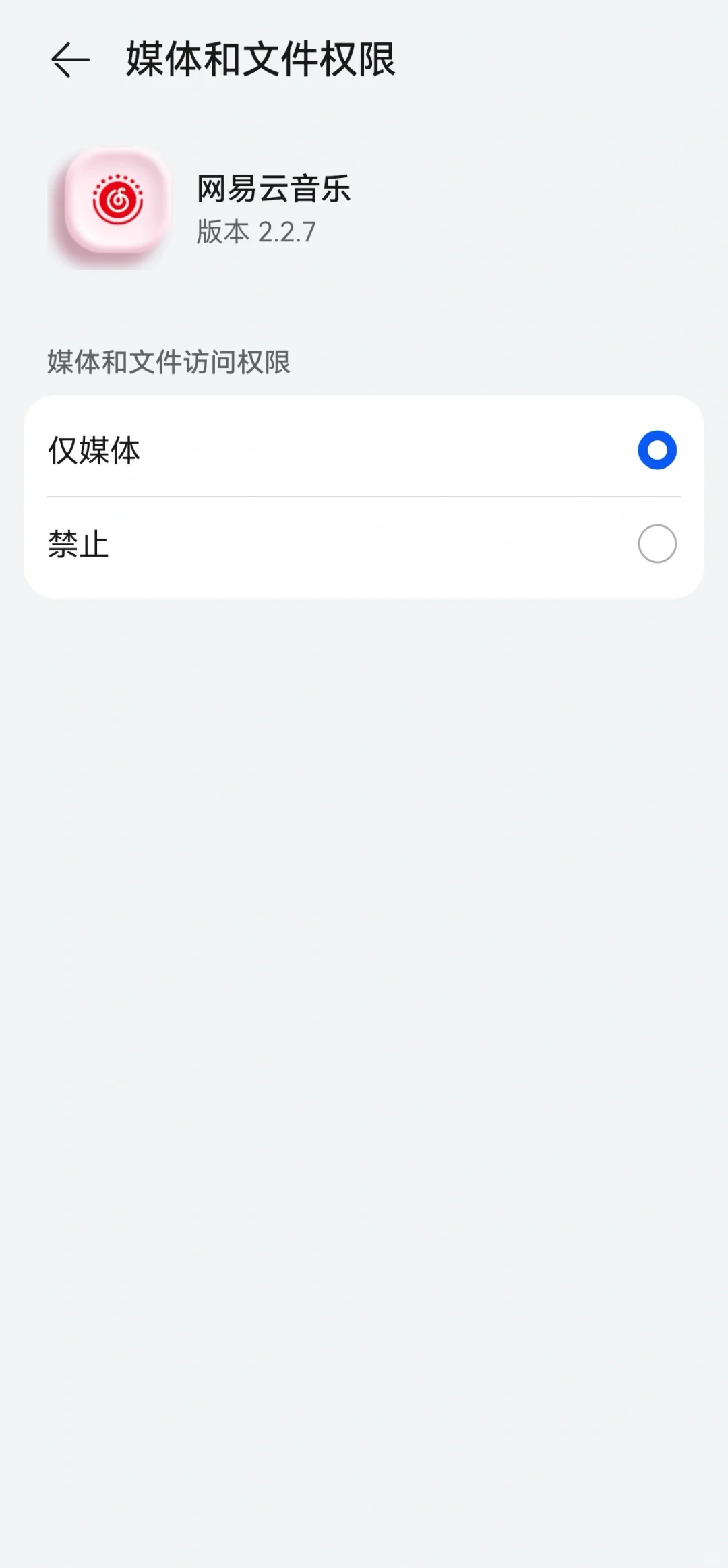 解决华为下载不了网易云音乐或播客