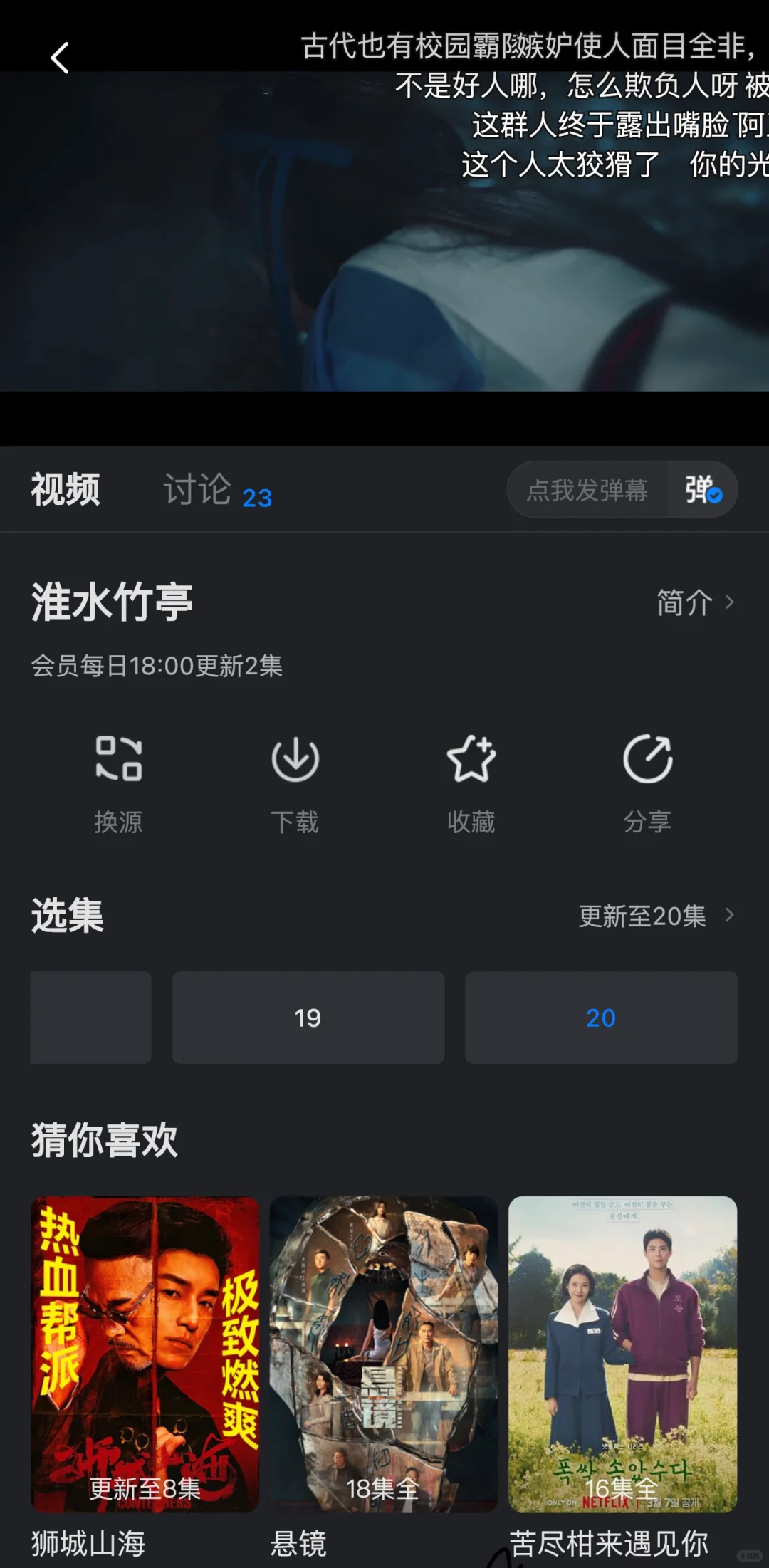 一个App免费看所有！它竟藏在软件商店