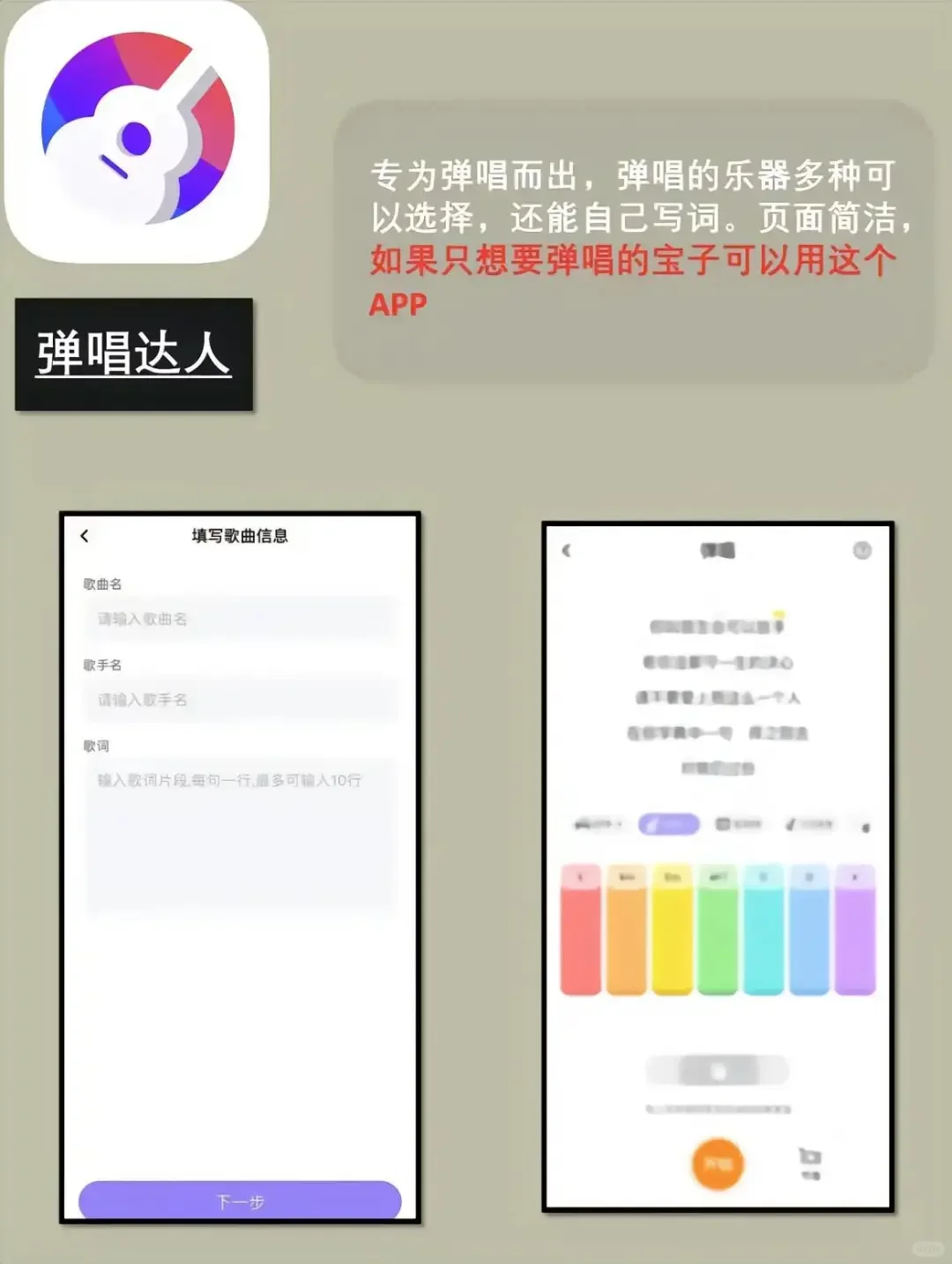 今天给宝子们整理的9款唱歌app一起在家逆袭