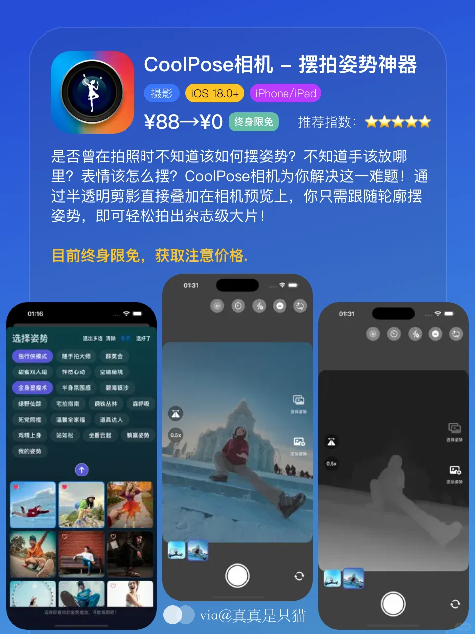 App Store今日限免|¥645→¥0|白嫖!