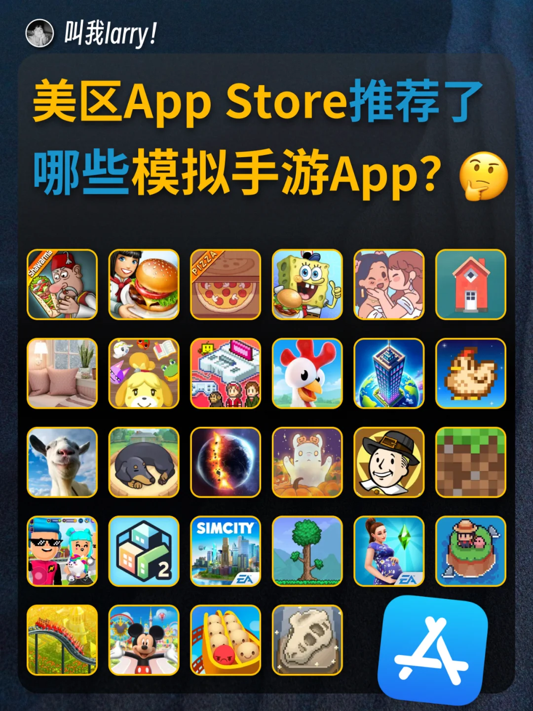 美区AppStore推荐了哪些模拟游戏?【合集】