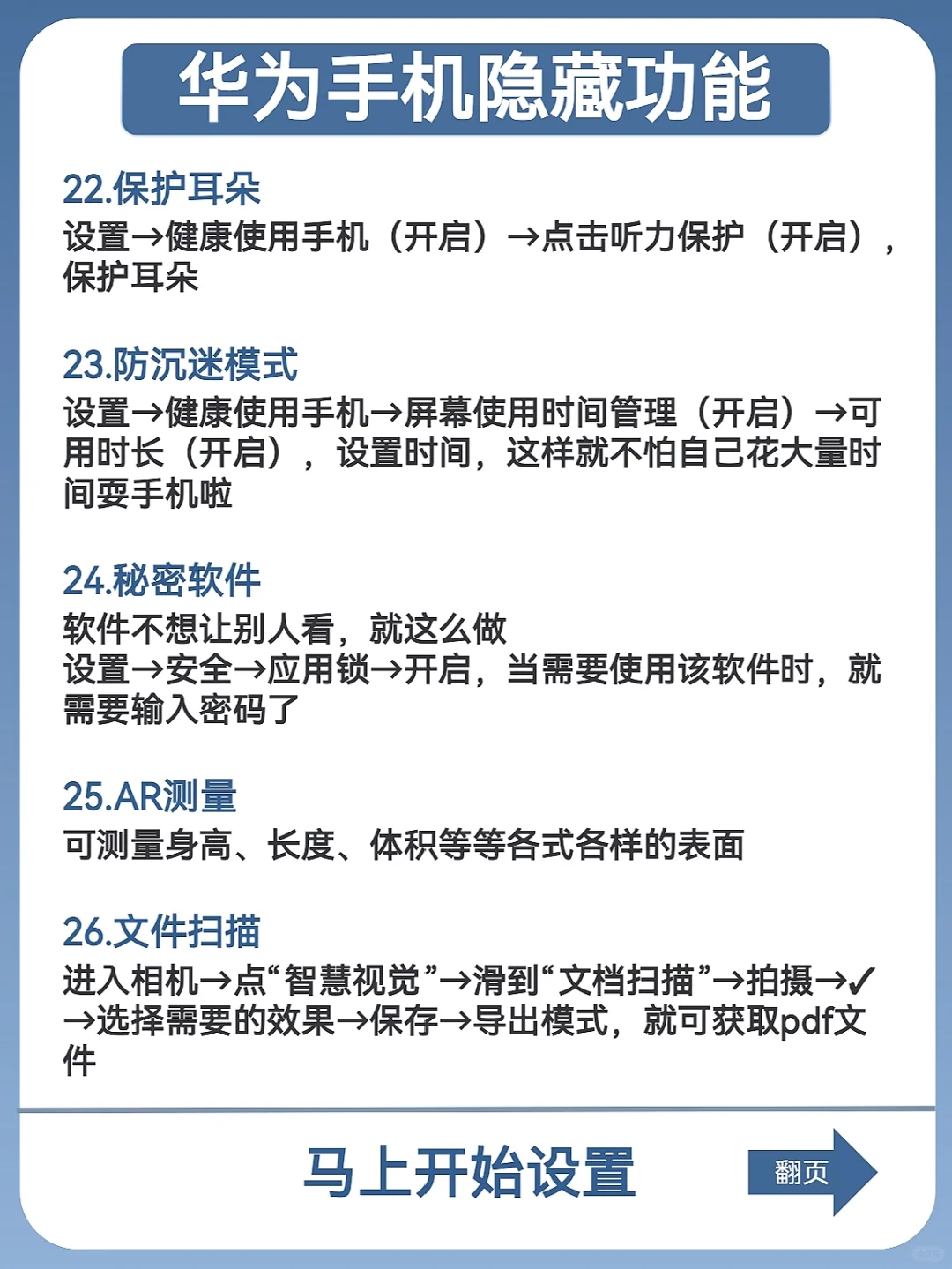 让HUAWEI Mate70pro严重被低估40个隐藏功能