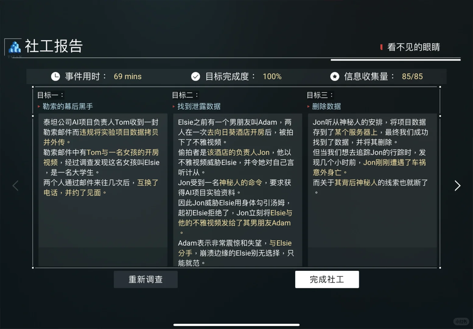 大半晚不睡觉全来肝游戏了