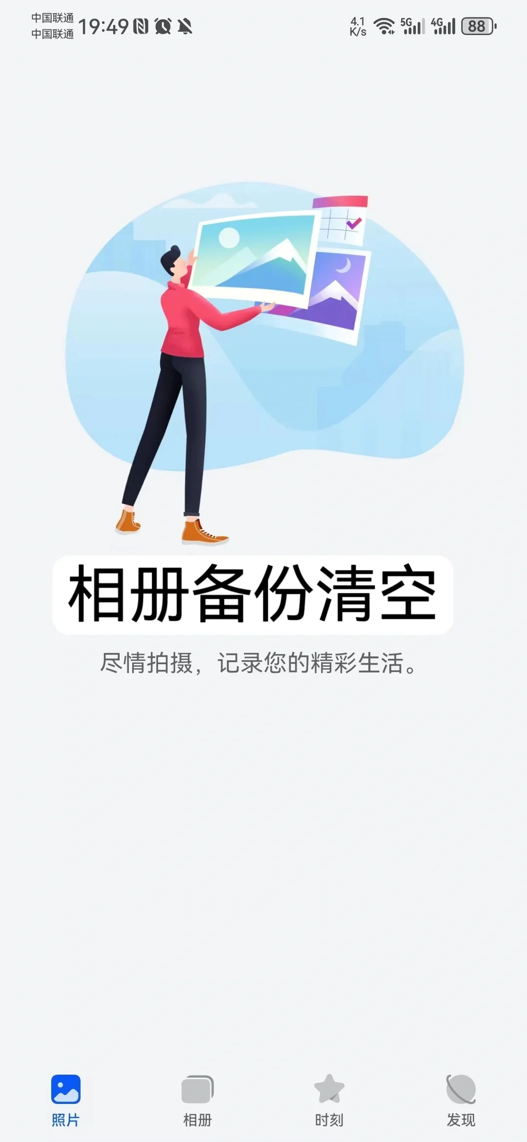 简生活 | 简化从手机开始，太清爽了