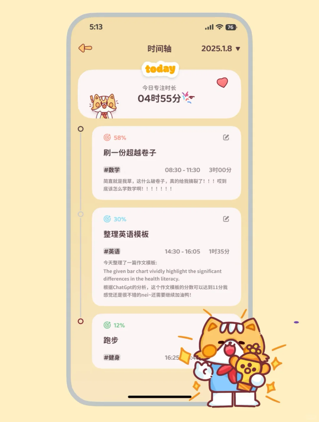为了改善学习拖延症，我们开发了一款app