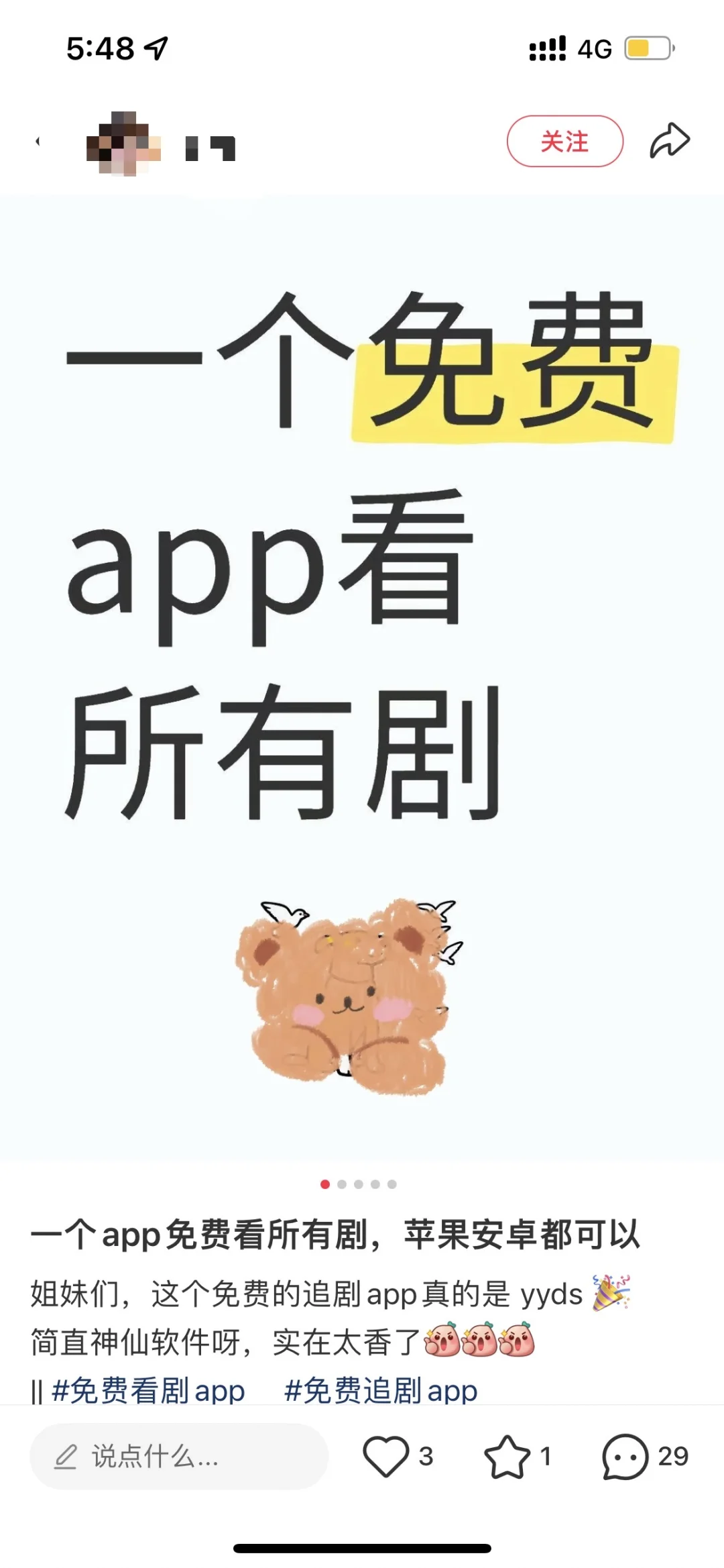 苹果安卓都可以,一个app废勉看所有剧，