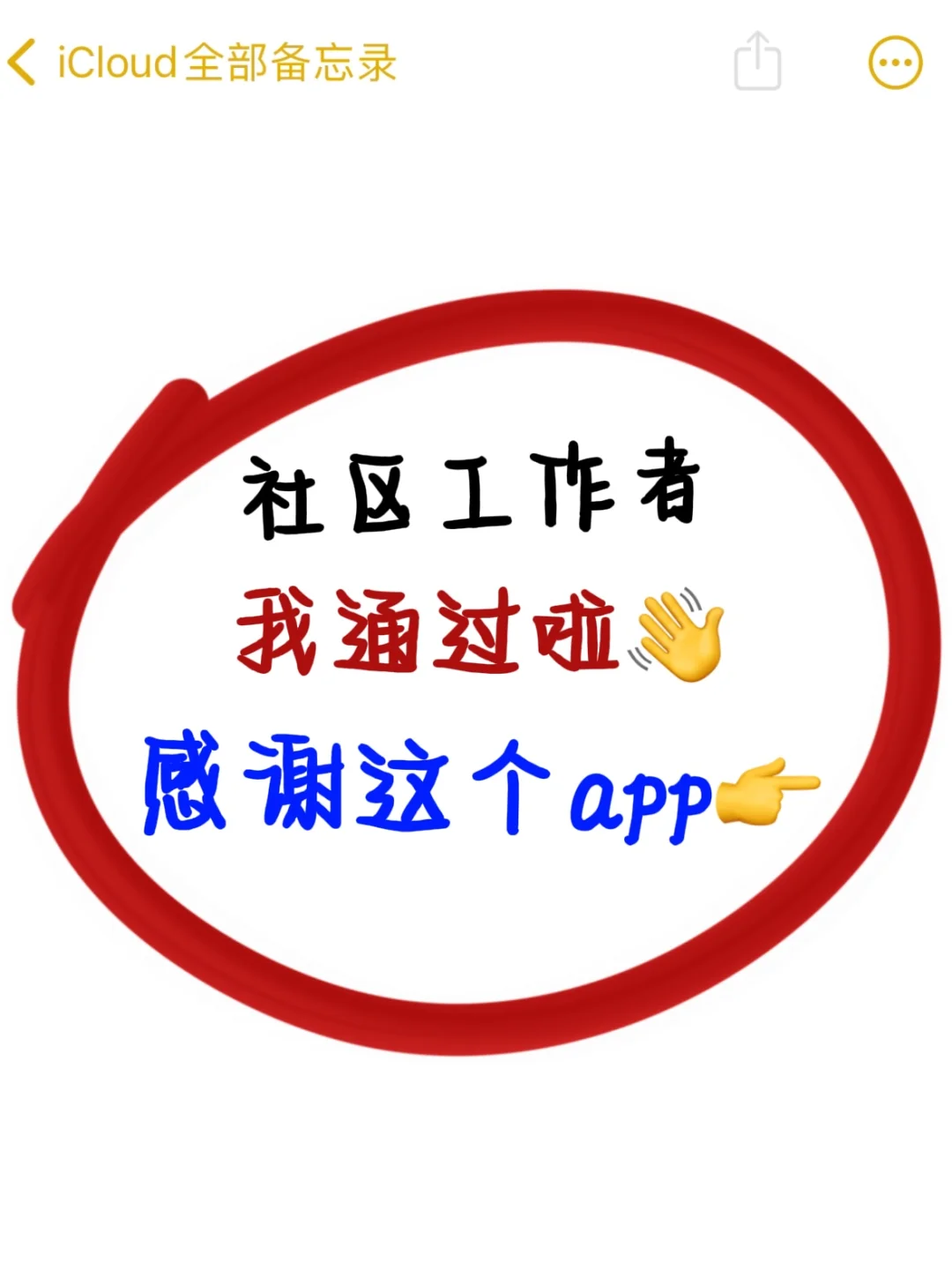 25社区工作者，一个小众但能过线的宝藏APP