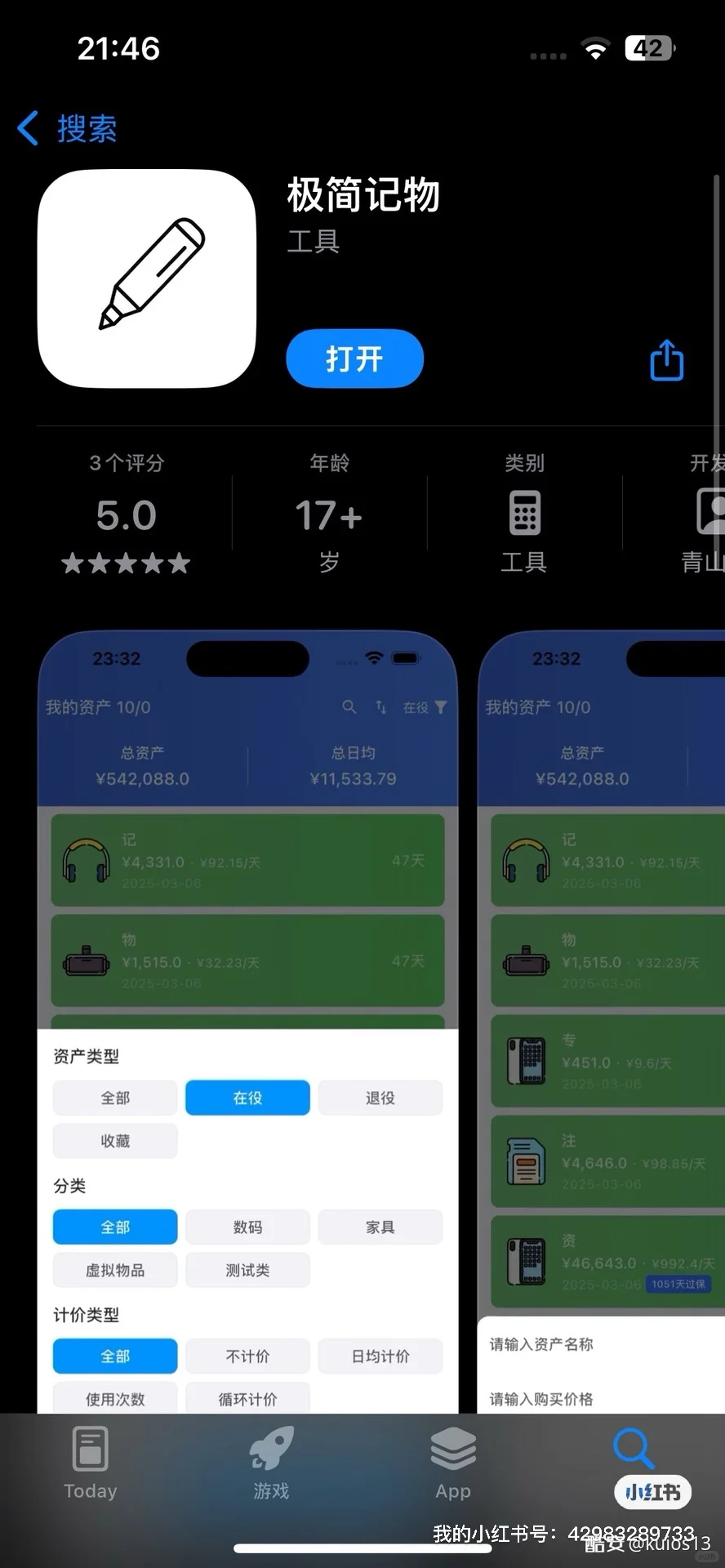 这个和其它的区别