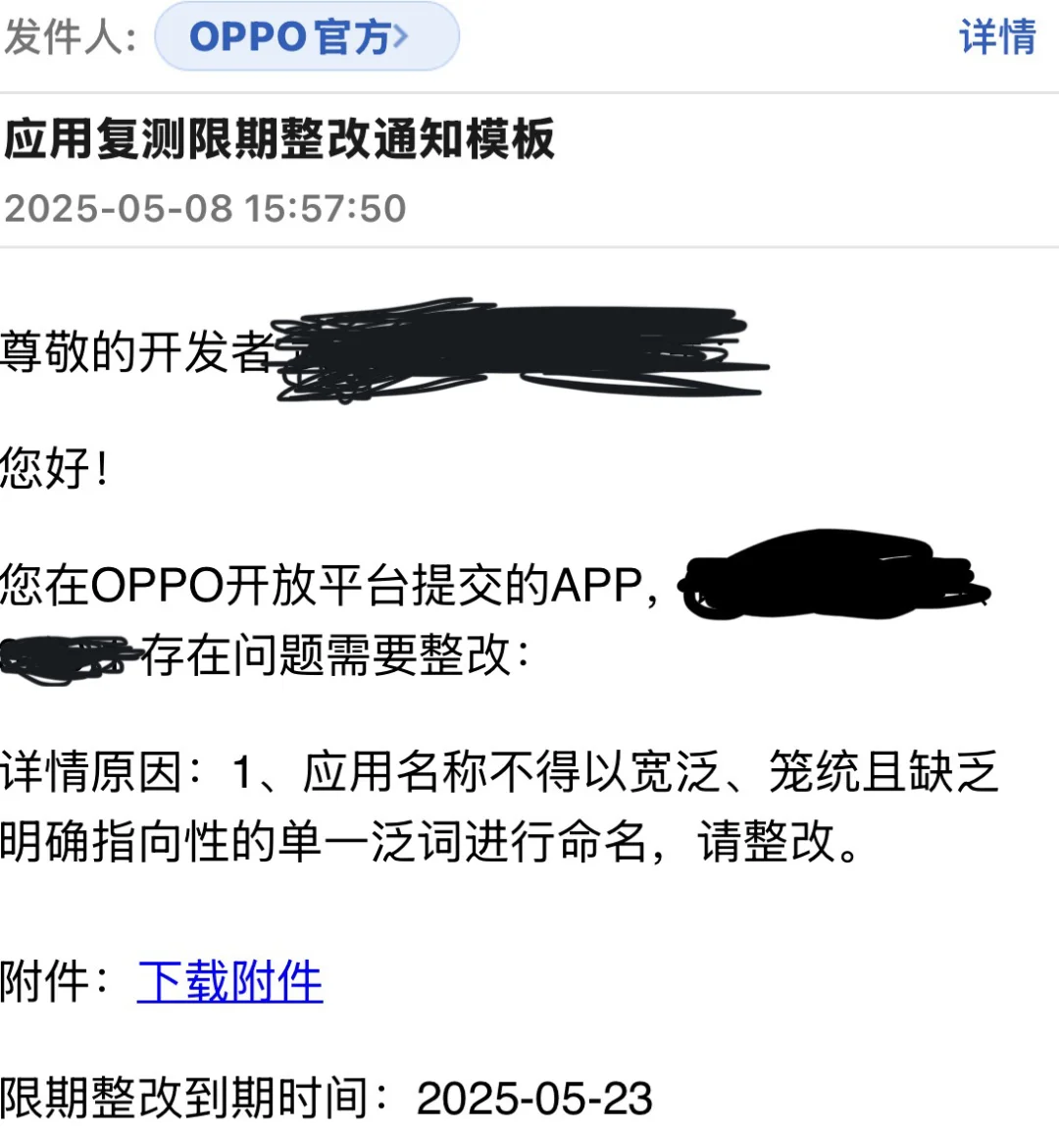 恶臭的国内安卓应用市场，我真的被整吐了