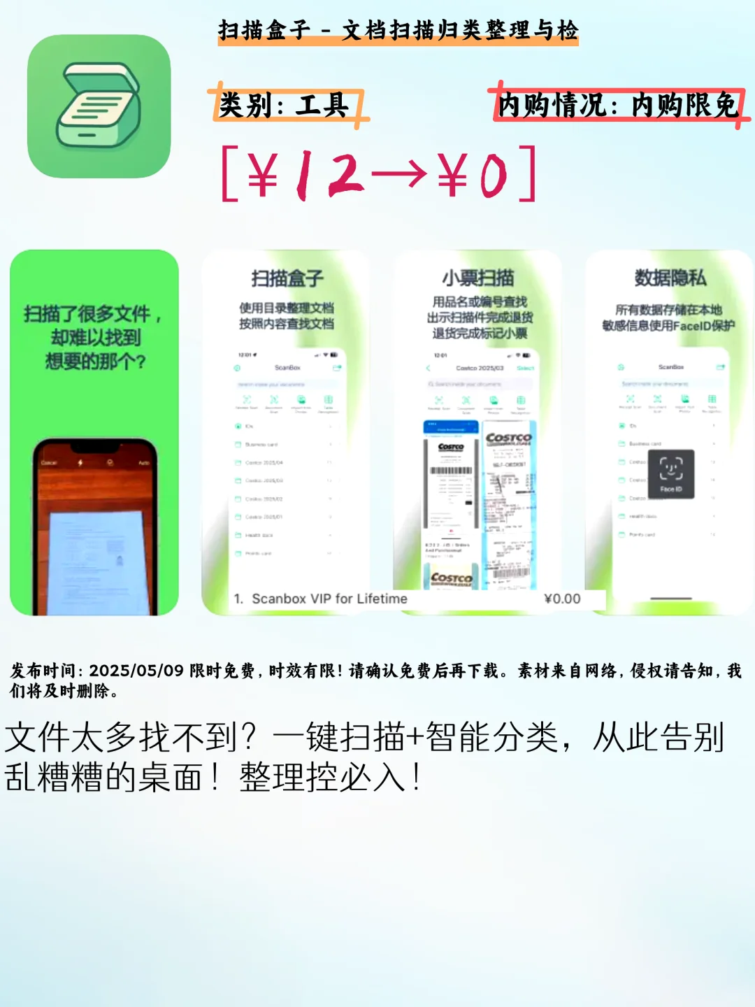 📱iOS限免神仙APP!手慢无速冲🔥