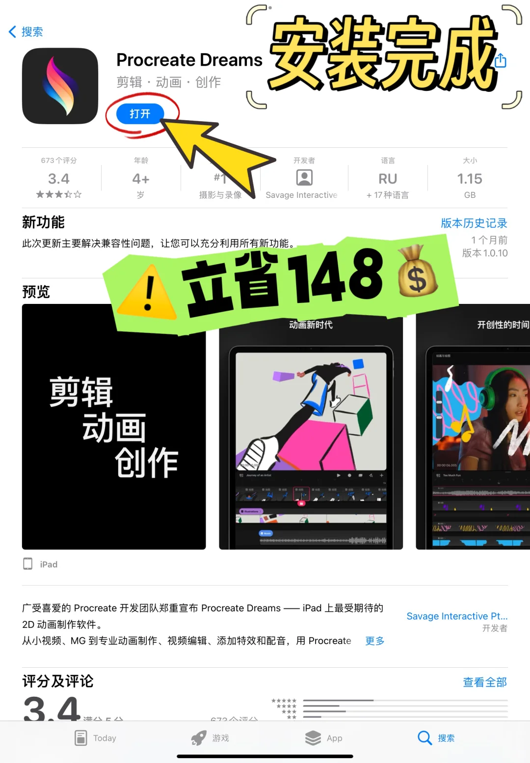 救命🆘Procreate动画版居然免费用！真香🔥