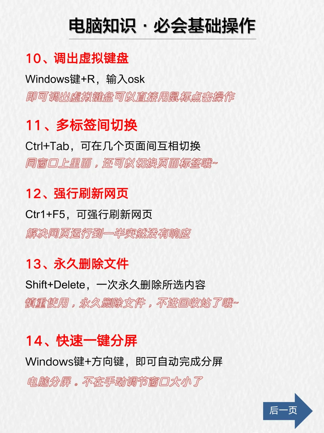 电脑高手速成秘籍，17个高效技巧大公开！🖥️