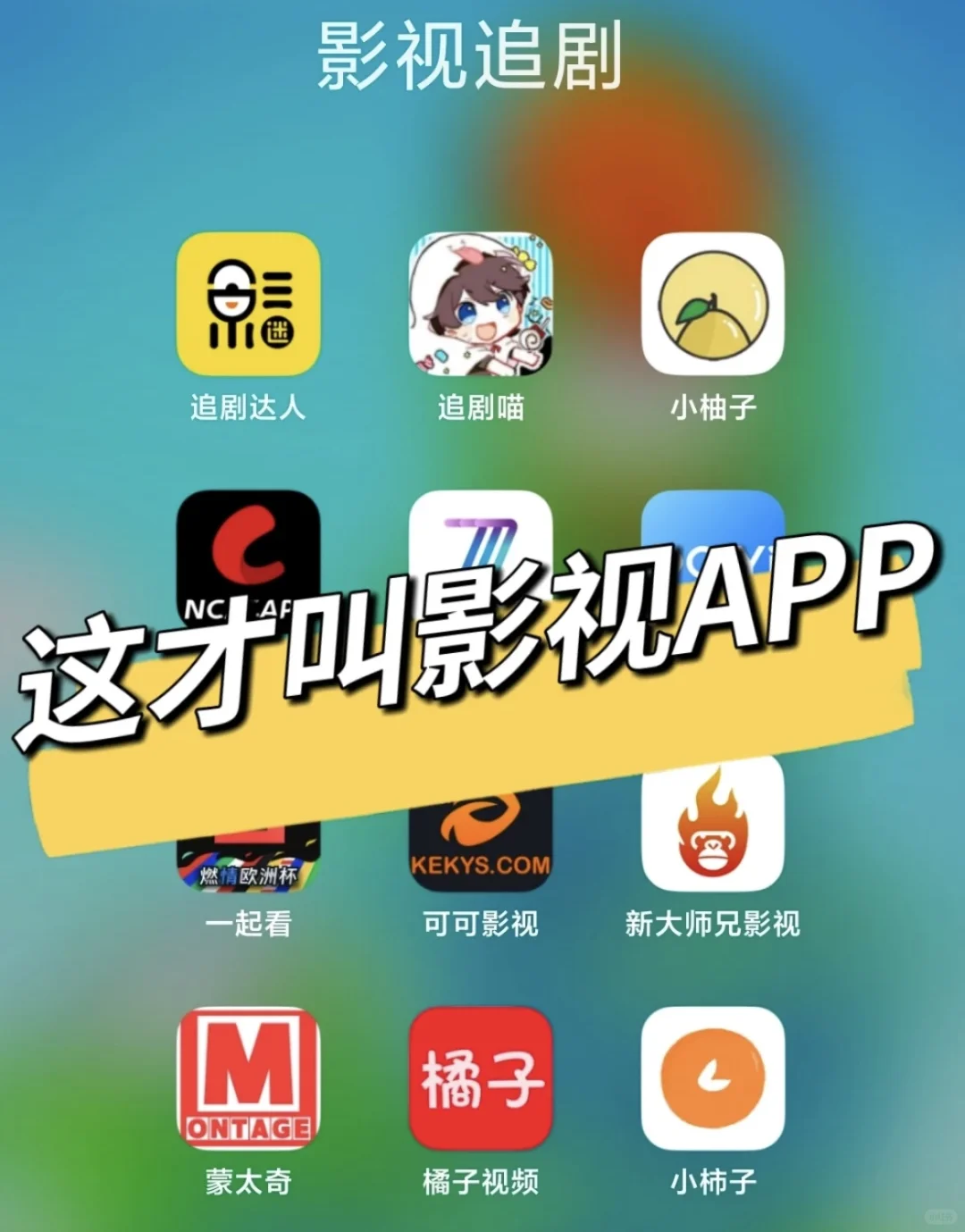 📺谁懂啊！免肺追剧的快乐 超爽der!😄