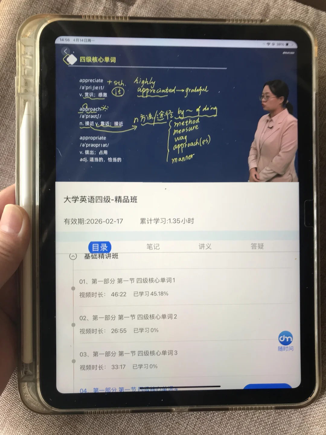 6月14英语四级考试，锁死这个App，绝了！