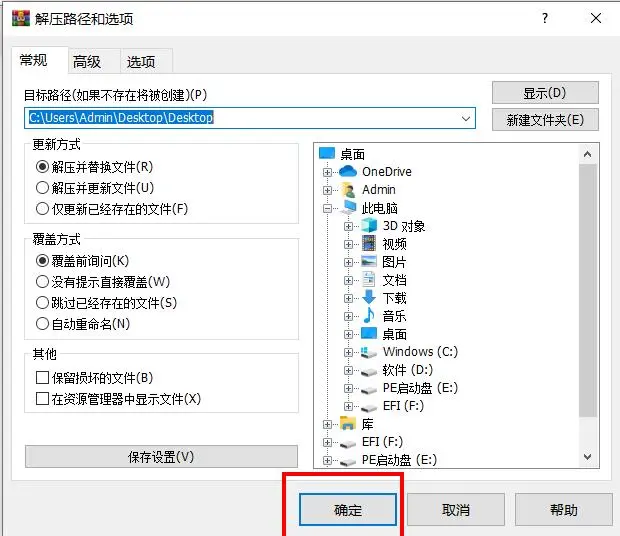 保姆级教程 | 免费安装电脑Win解压软件
