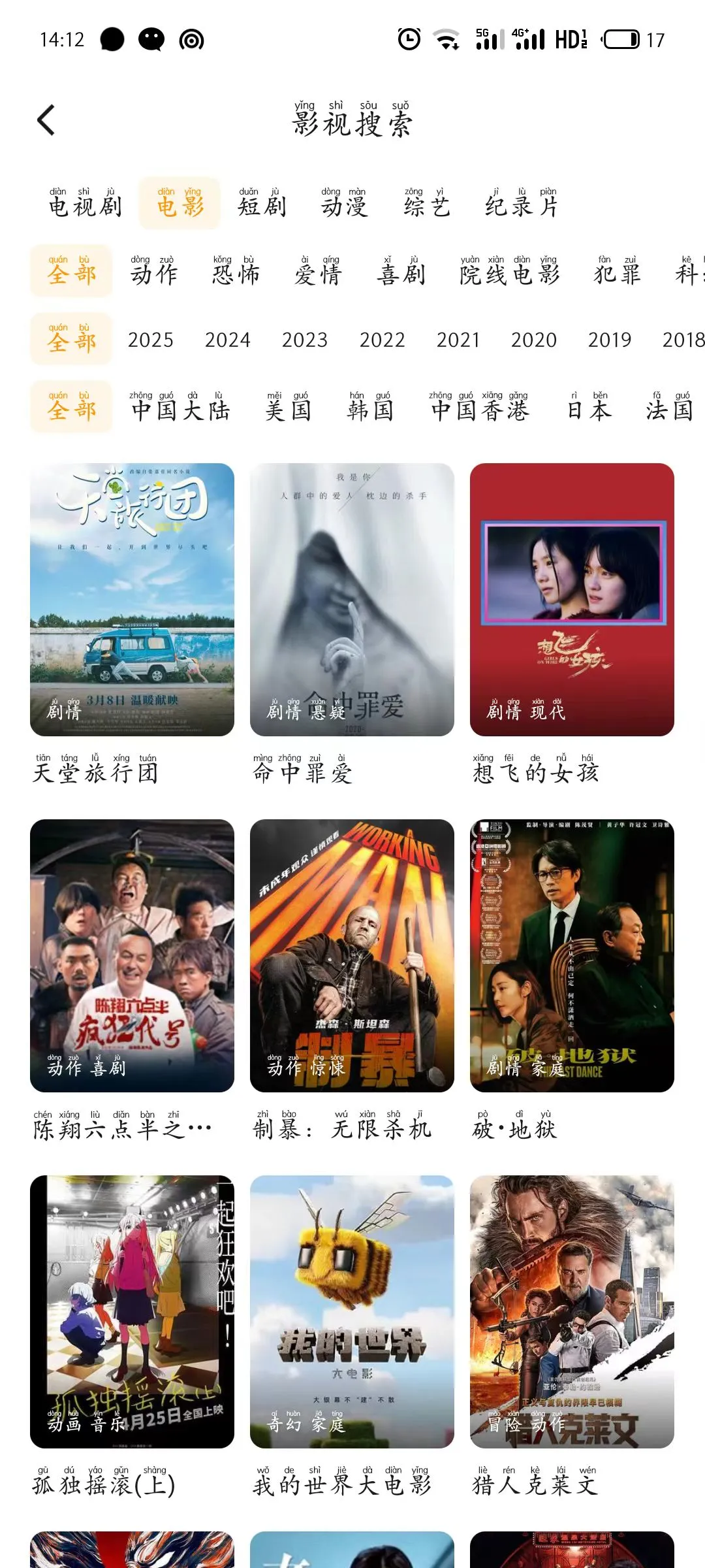 分享一个免米追剧APP