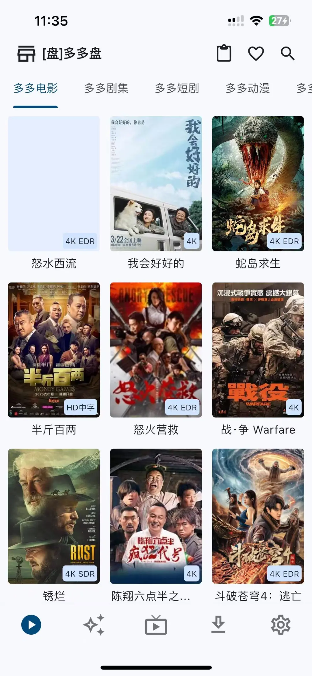 找了好久终于找到苹果能看4k的软件了