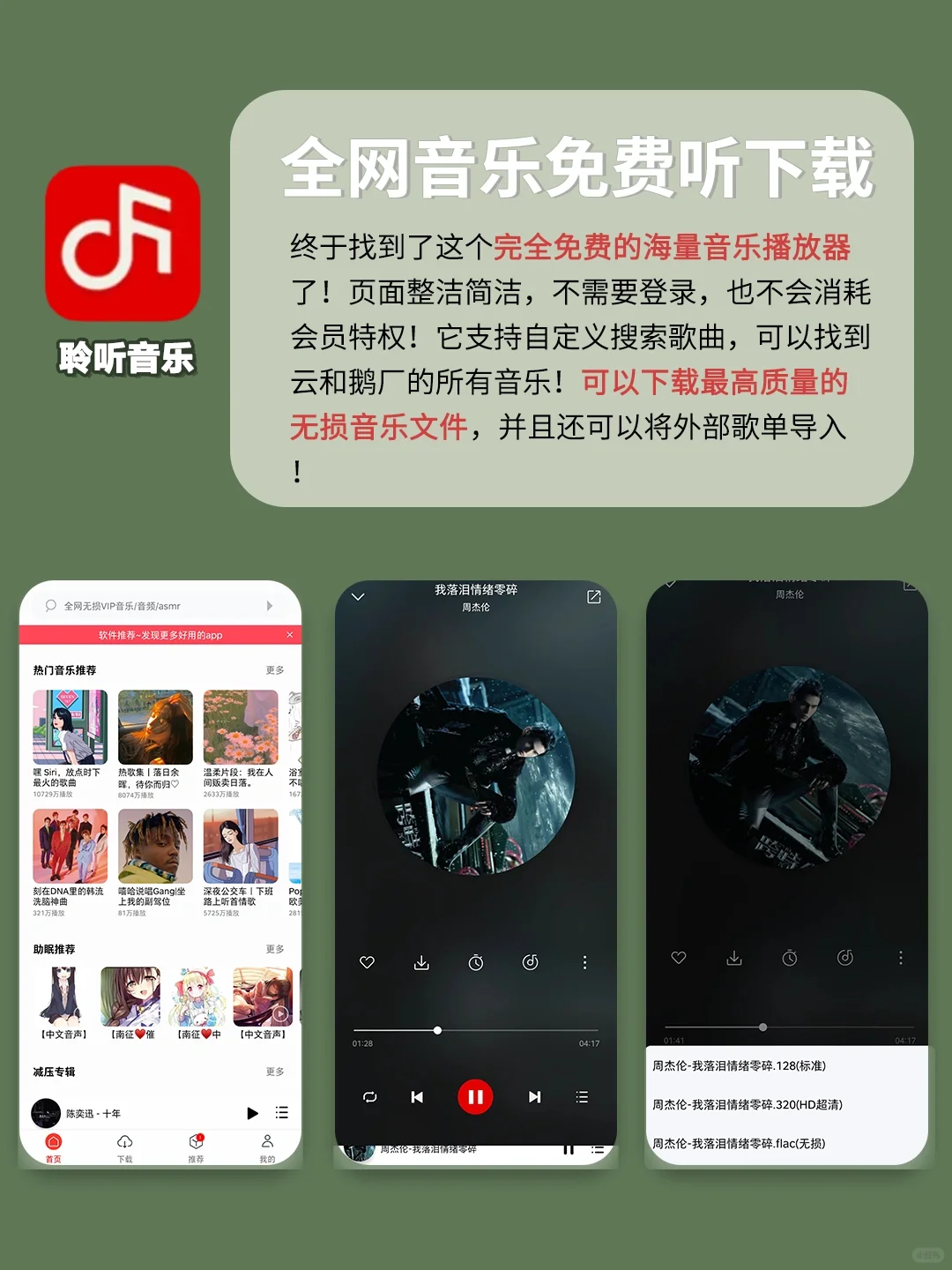 小众但实用的宝藏APP！电量1%也要下载啊