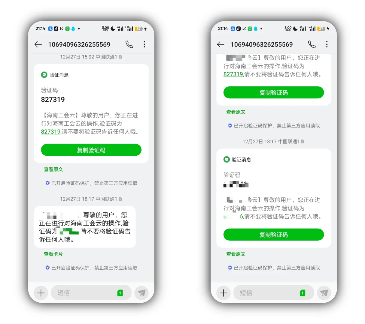 小小“短信”，大展身手