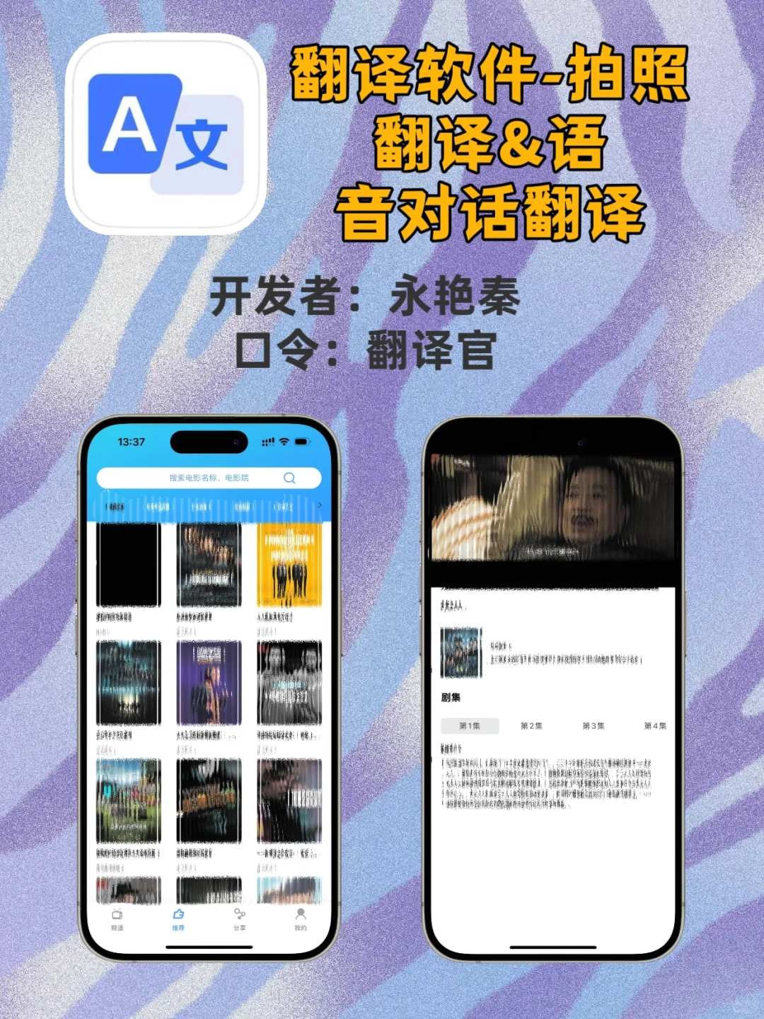 偷偷分享个可以iOS免费看剧的APP❗❗❗