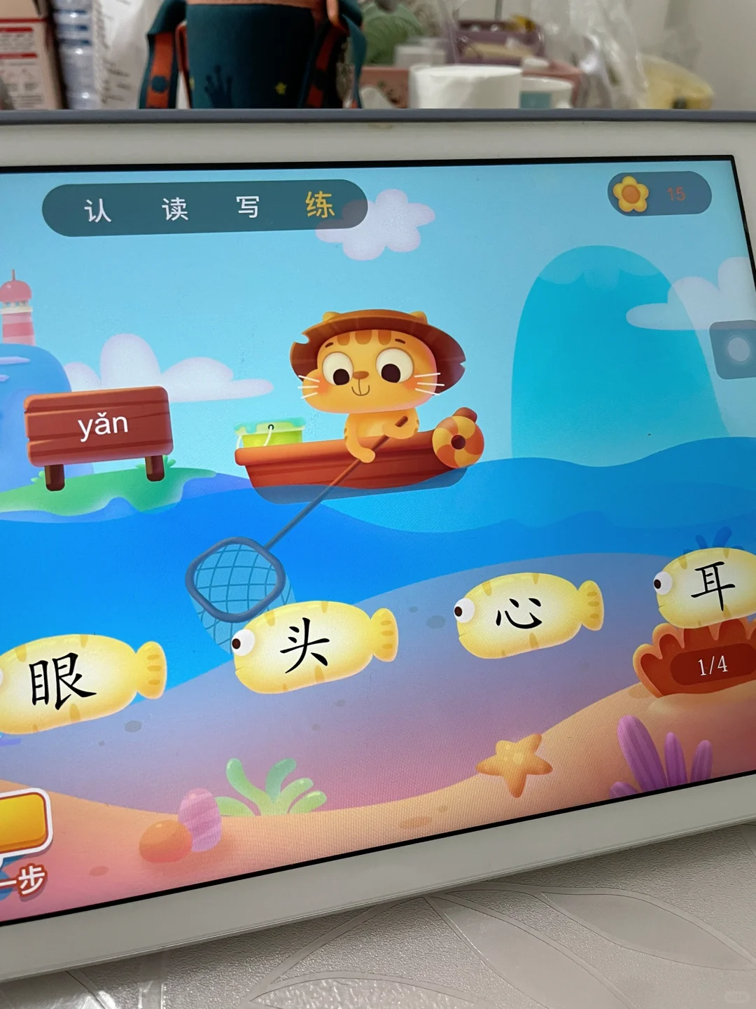 这个不花💰的识字app 你还不知道？