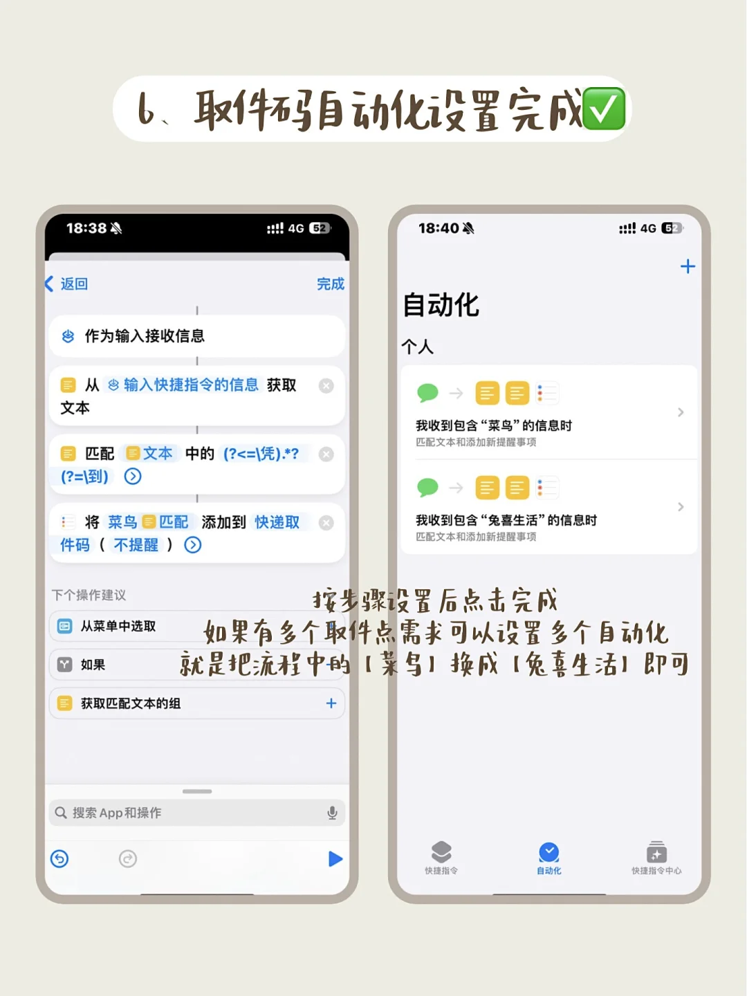 iPhone快递取件码自动同步AppleWatc真香！