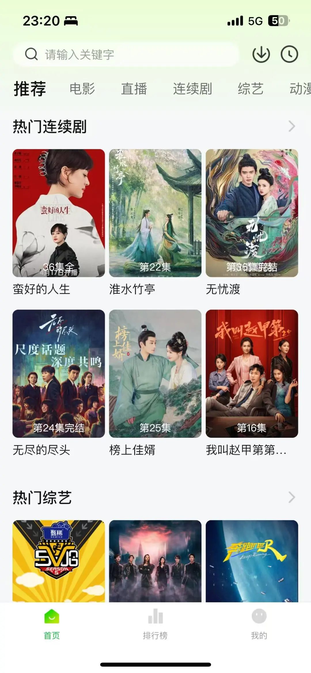 青春没有售价❗假期追剧就在当下‼️