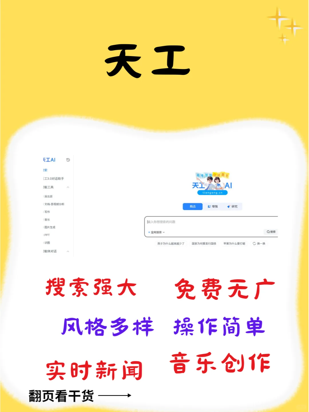 强到可怕的五个免费的AI应用!