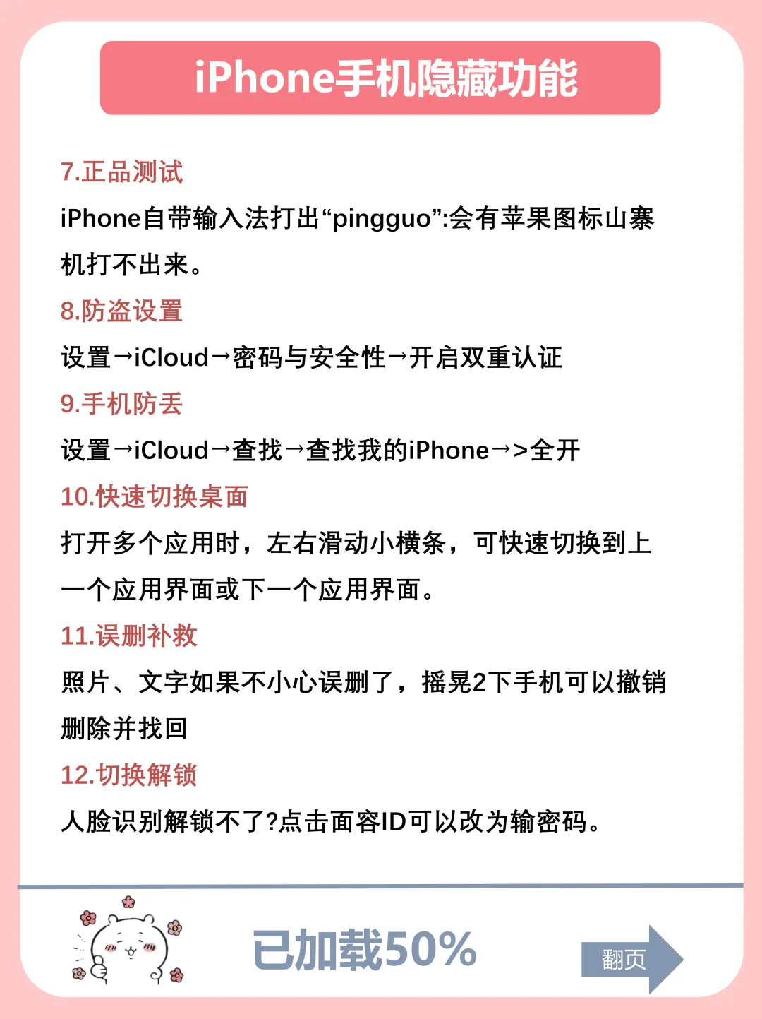 错过血亏！24个iPhone隐藏功能大揭秘