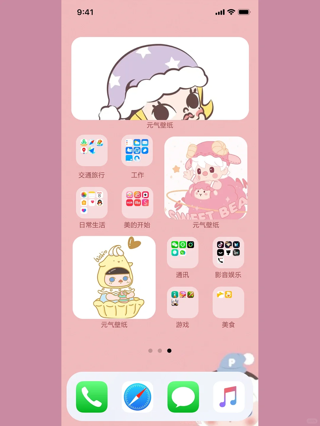 安卓桌面布置APP来了|快来跟我一起看看