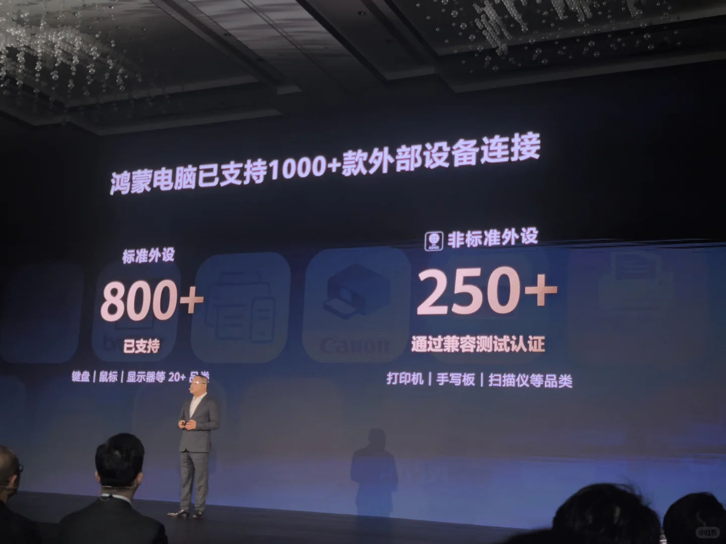 鸿蒙电脑已经默默布局5年了！