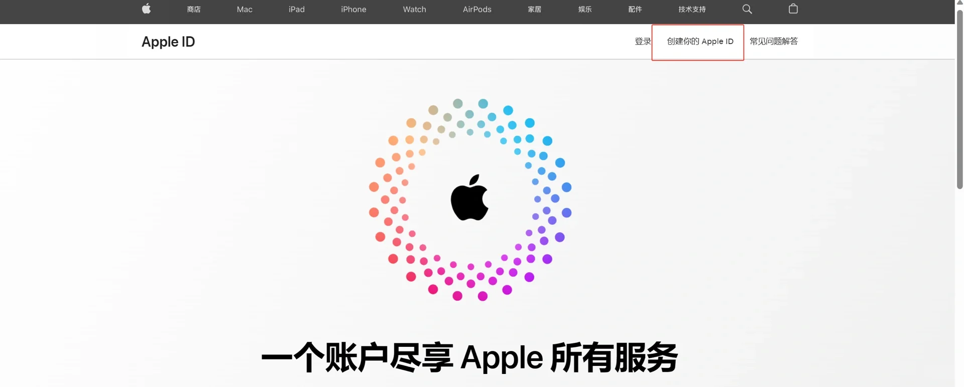 留学生下载国外软件（iPhone用户）