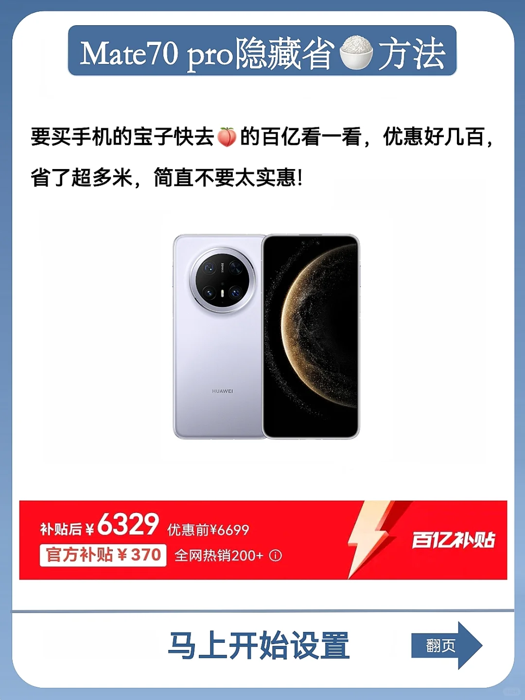 让HUAWEI Mate70pro严重被低估40个隐藏功能