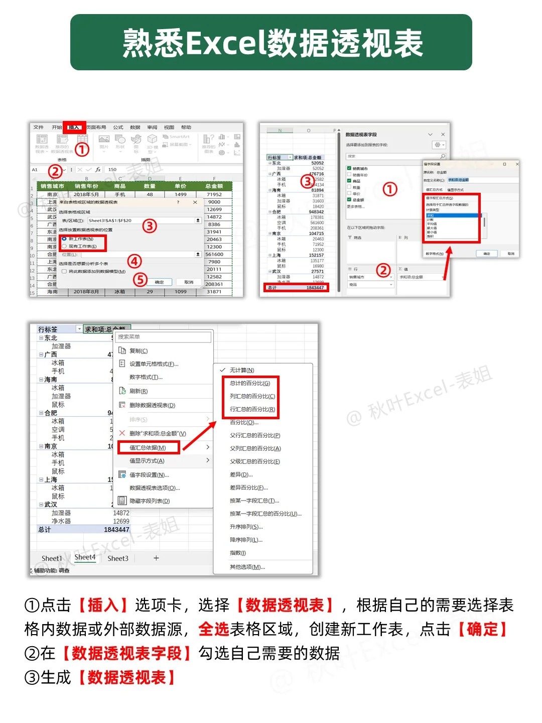 有野心的人已经开始规划28天学Excel了‼️