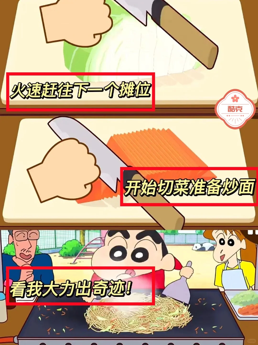 为啥我没有早点知道蜡笔小新之小帮手大作战