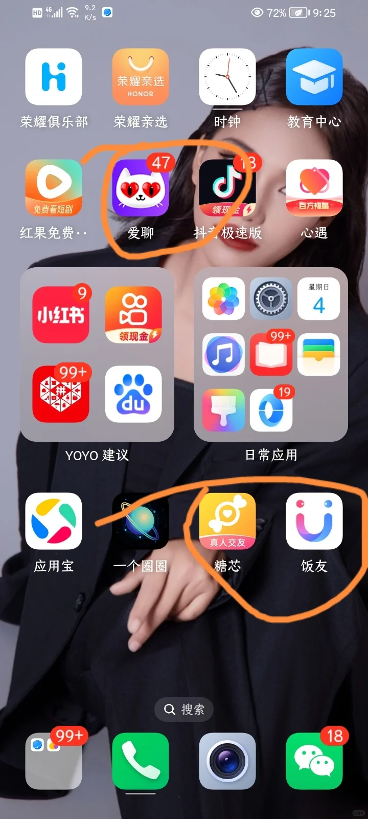 那些不被系统推荐的小众APP