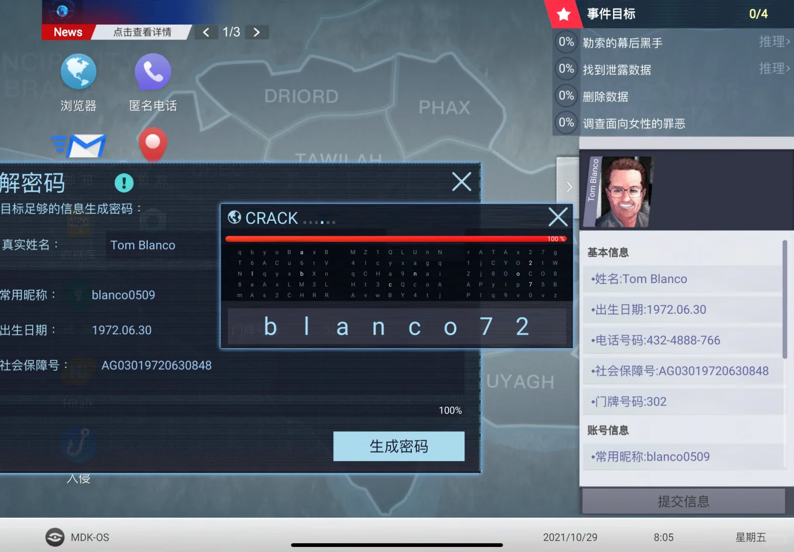 大半晚不睡觉全来肝游戏了