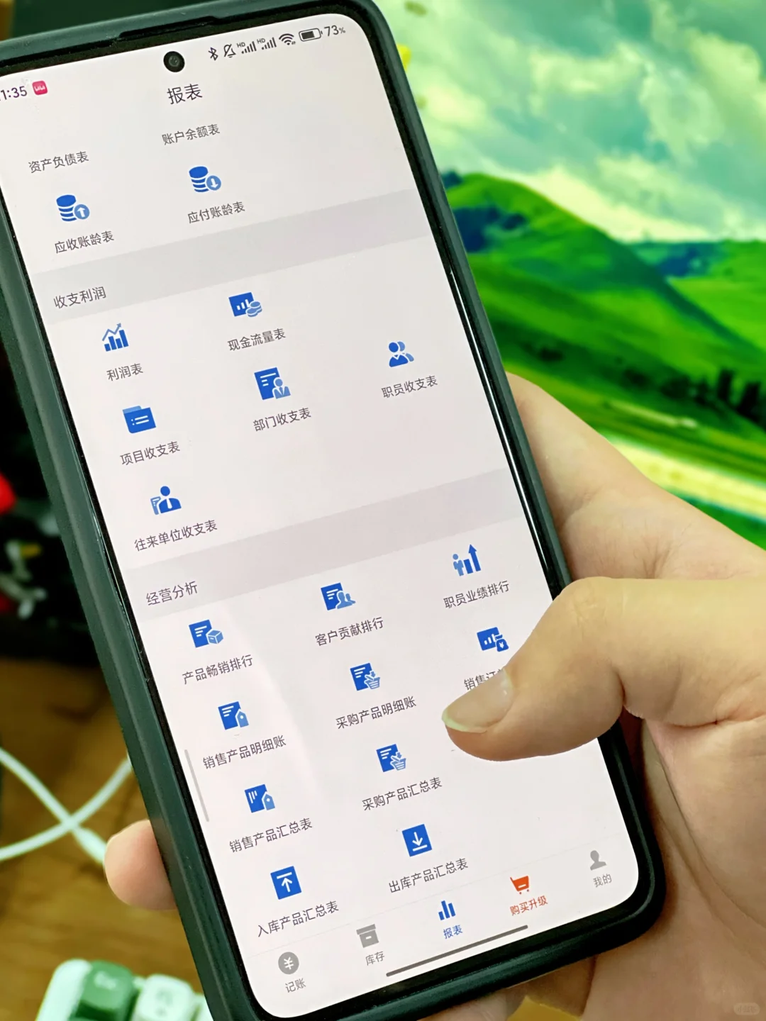 再也不用表格记账！！