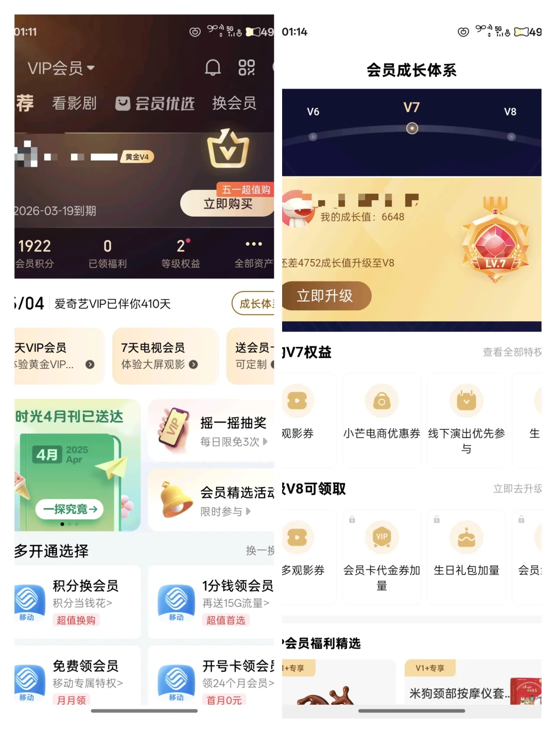 安卓用户付费意愿差～